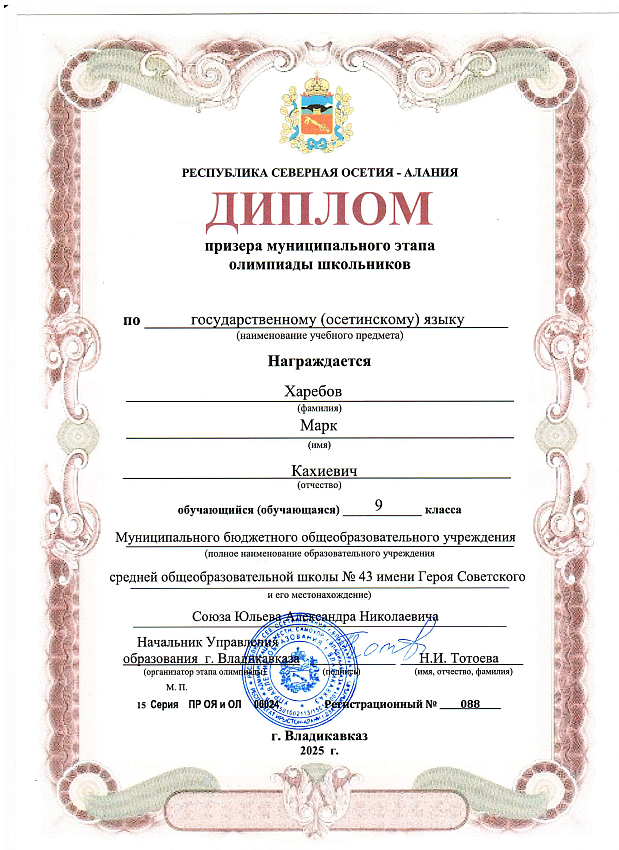 Достижения