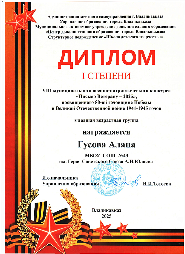 Достижения