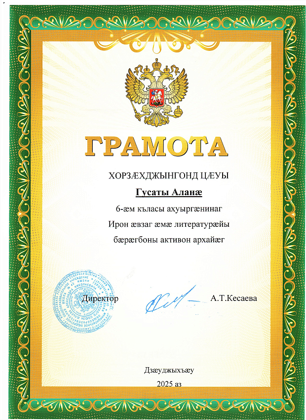 Достижения