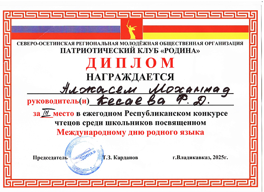 Достижения