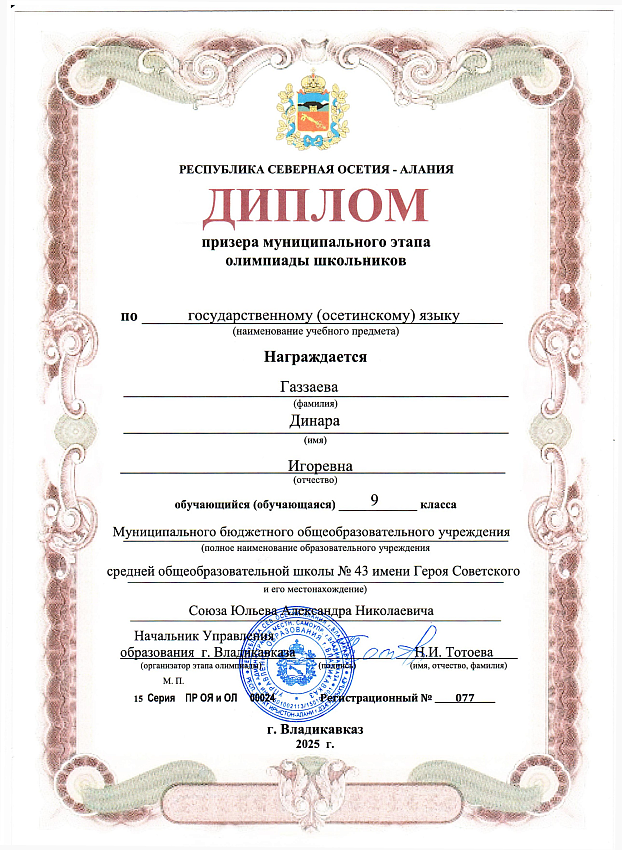 Достижения