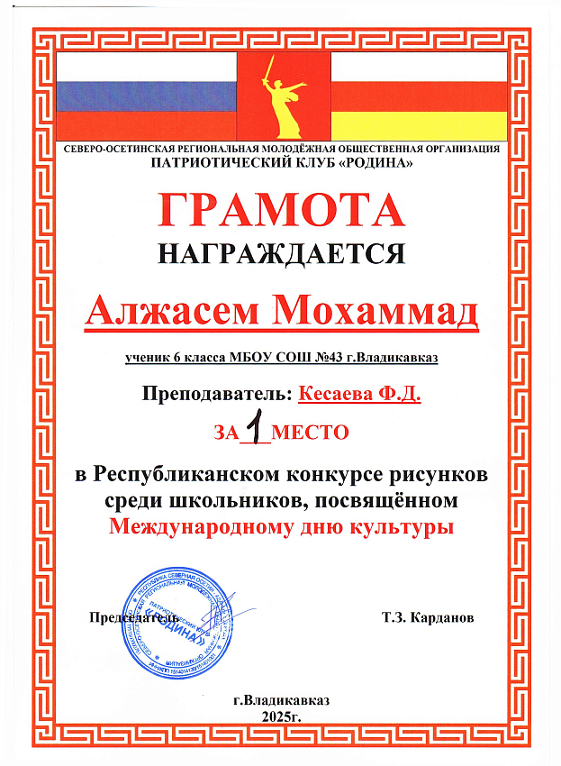 Достижения