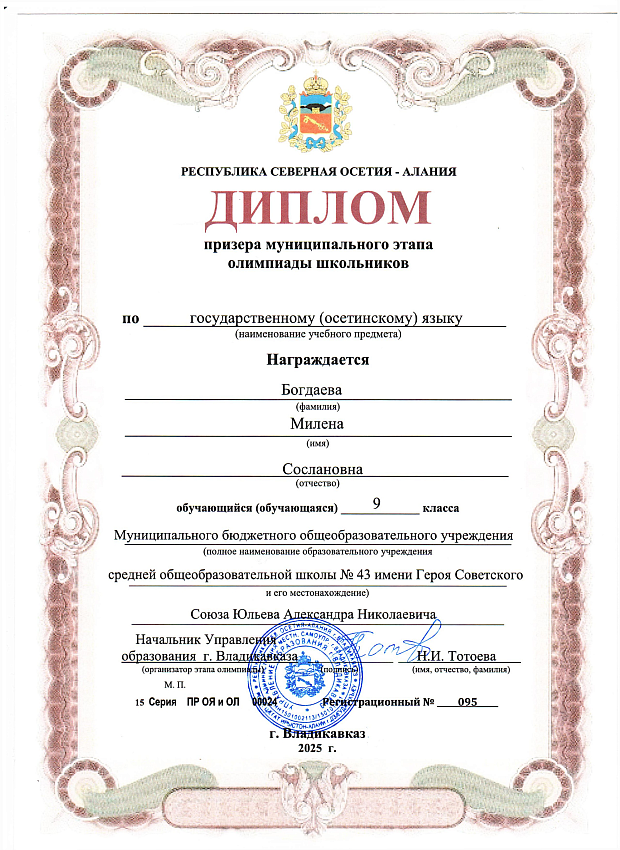 Достижения