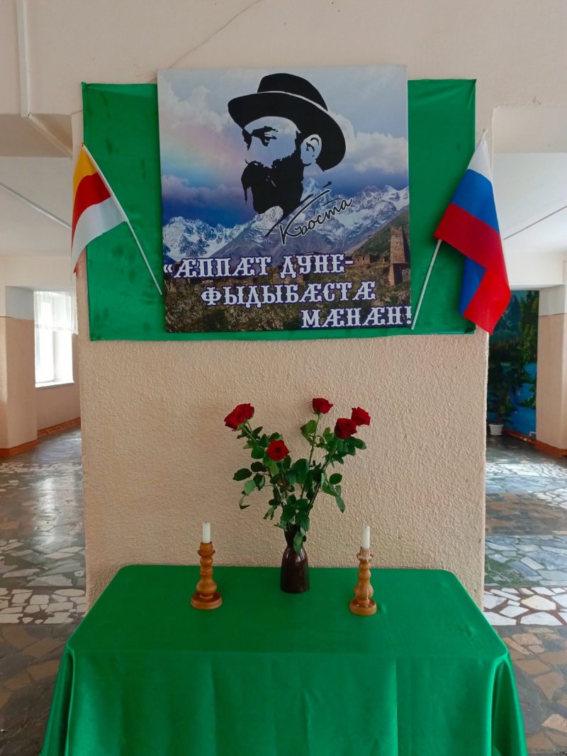 165 лет Коста Хетагурову 165 лет Коста Хетагурову